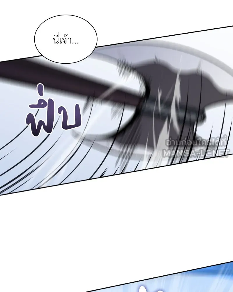 เกิดอีกทีเป็นว่าที่ประมุขลัทธิมาร ตอนที่ 30 รูปที่ 75