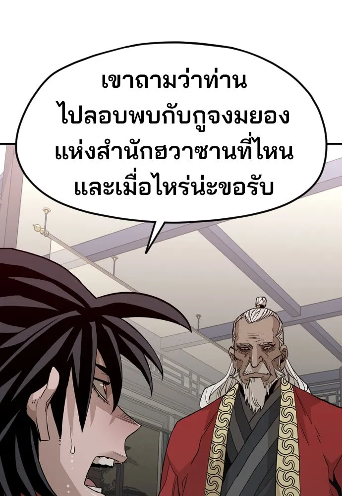 เส้นทางสู่เทพมาร ตอนที่ 10 รูปที่ 196