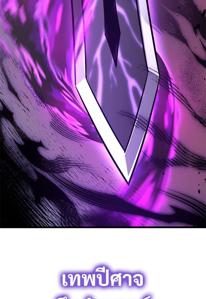 วิถีชาวนาของราชาปีศาจ ตอนที่ 34 รูปที่ 136