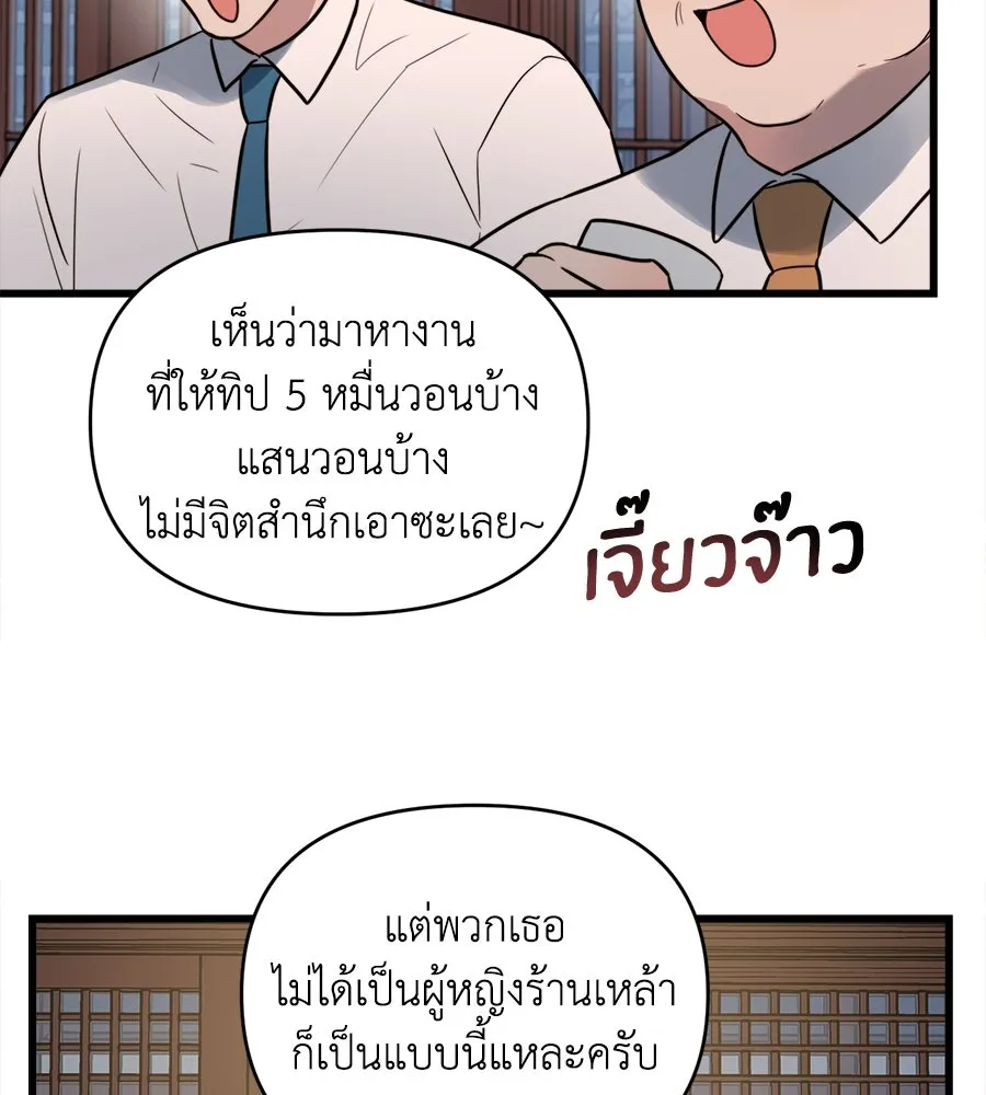 ปรารถนารักอันงดงาม ตอนที่ 5 รูปที่ 4