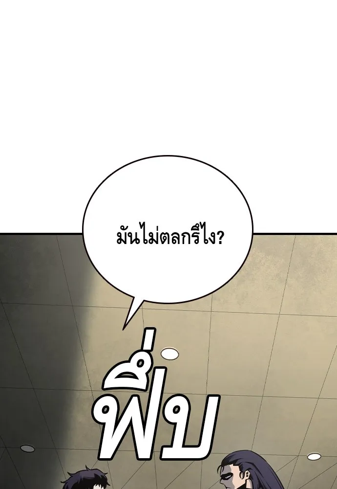 King Game ตอนที่ 84 ฮวังมูเจ (18) รูปที่ 13