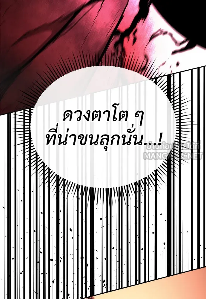 ผู้พิทักษ์เถื่อนแห่งยุคกลาง ตอนที่ 6 รูปที่ 141