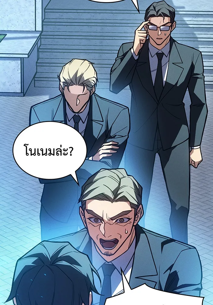 เกิดใหม่พร้อมพลังแห่งราชัน ตอนที่ 94 รูปที่ 184