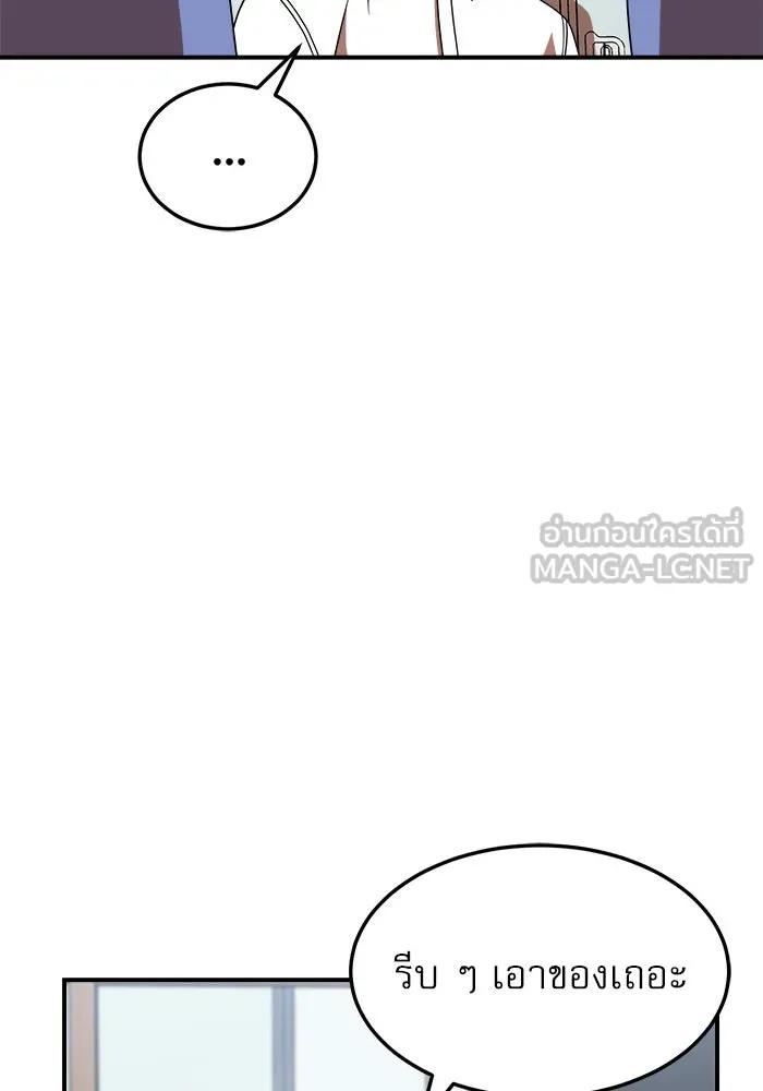 Double Click ตอนที่ 74 รูปที่ 36