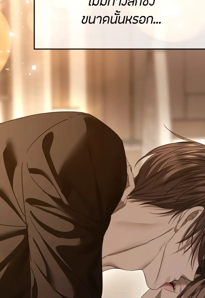 วิธีหนีตายจากนิยายโรคจิต ตอนที่ 66 รูปที่ 71