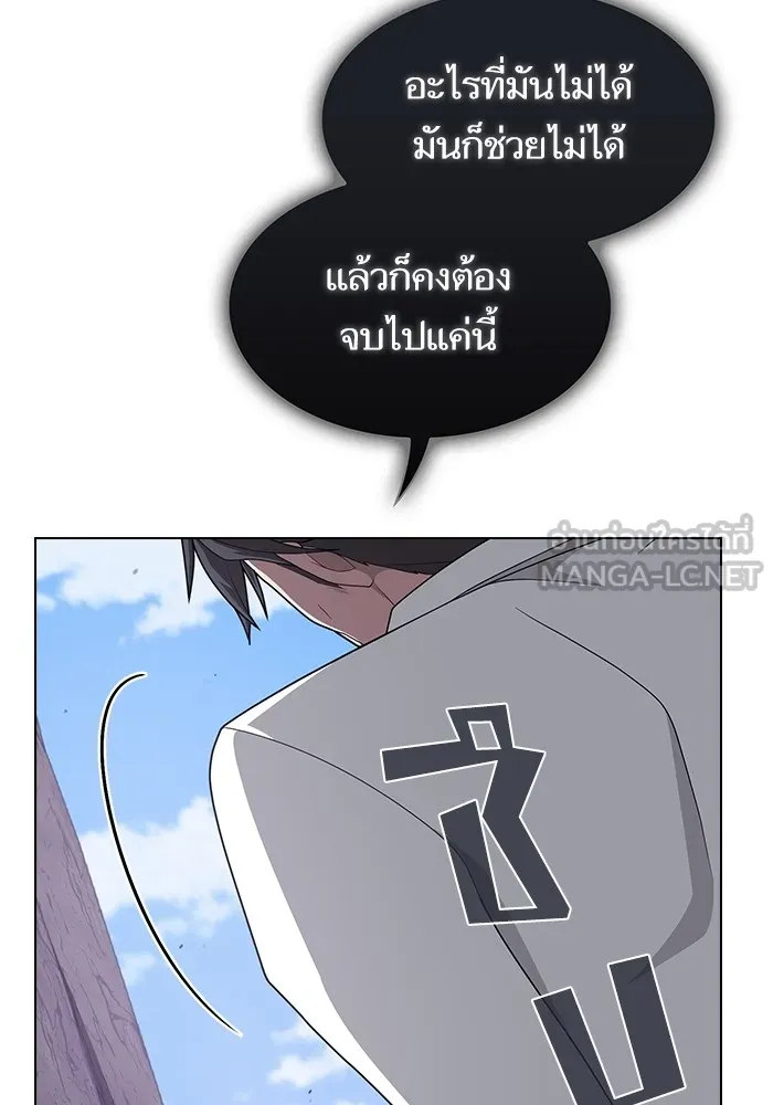 ผู้เล่นขั้นเทพแห่งหอคอยฝึกสอน ตอนที่ 210 รูปที่ 27