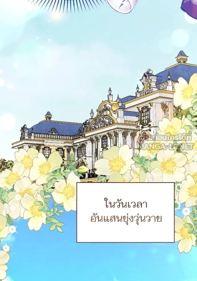 แด่ตัวละครโปรด ตอนที่ 100 รูปที่ 79