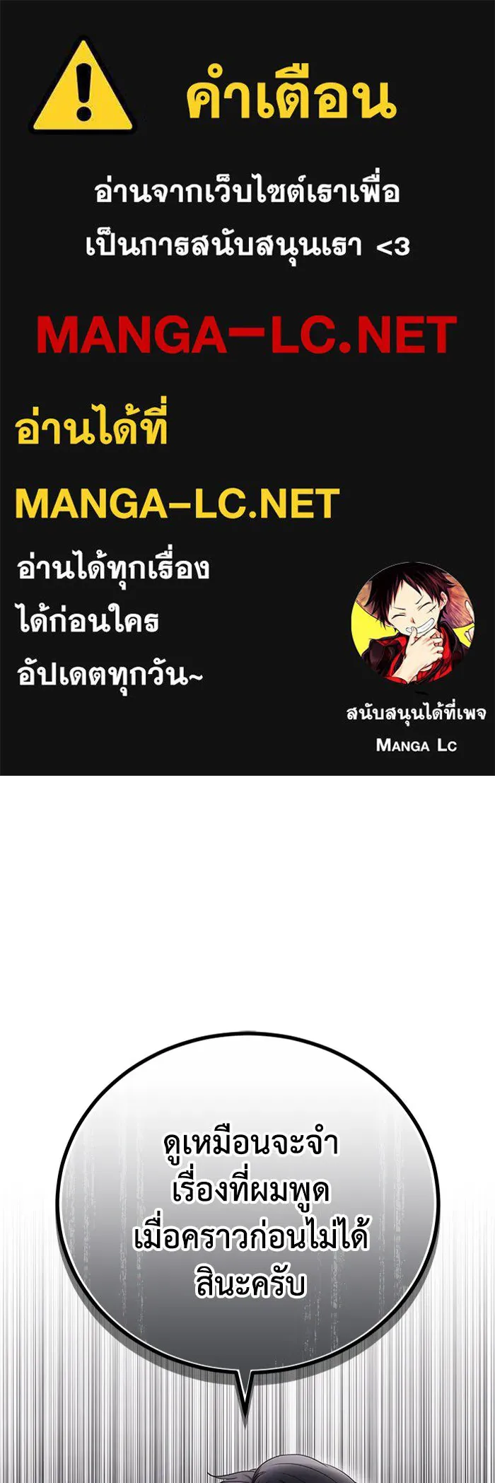 ละลายรักให้ล้นใจ ตอนที่ 20 รูปที่ 1