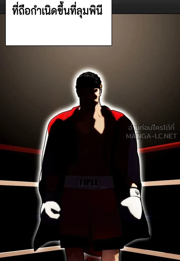 หมาหัวเน่า ตอนที่ 120 รูปที่ 105