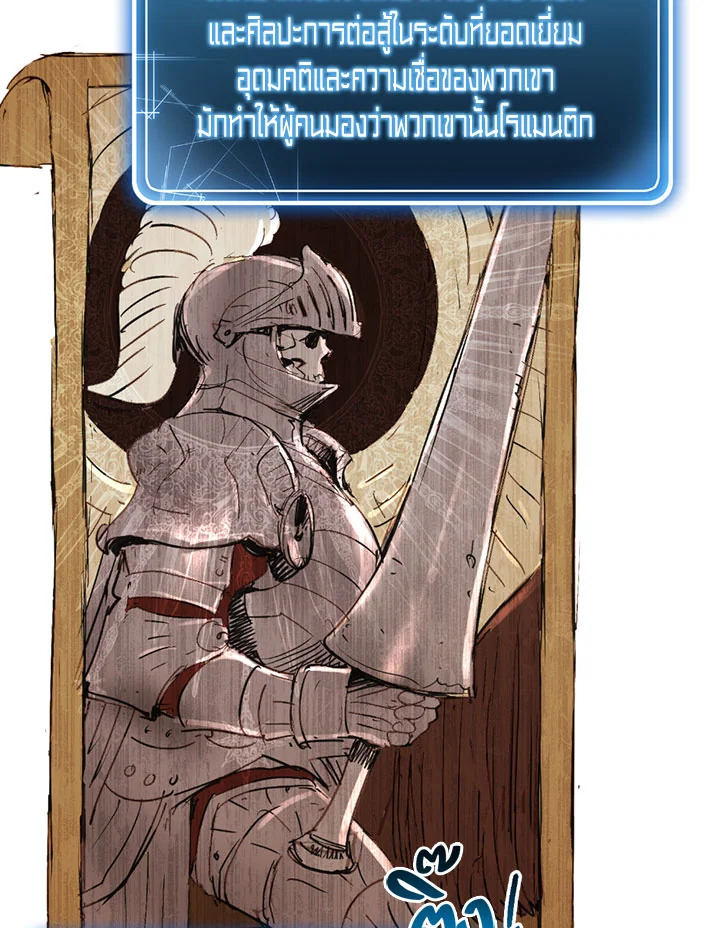 พลทหารโครงกระดูกผู้ม ตอนที่ 103 รูปที่ 76
