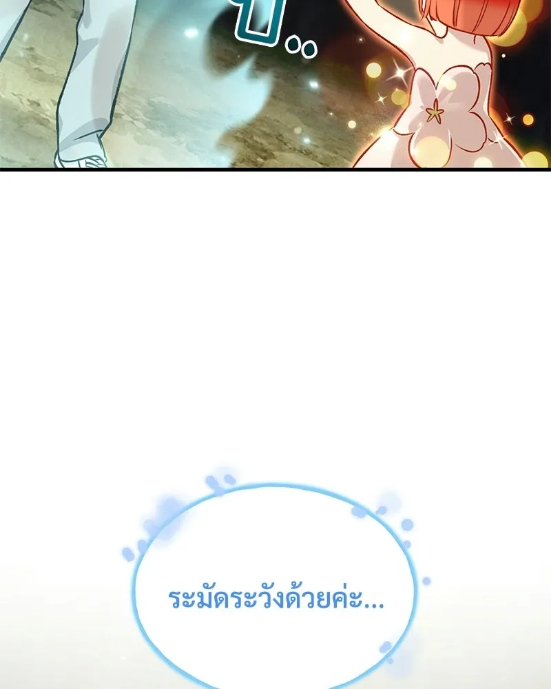 ปลูกผักพิชิตหอคอย ตอนที่ 114 รูปที่ 80