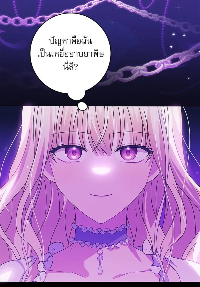 ครอบครัวตัวร้ายปล่อยฉันไปเถอะ ตอนที่ 5 รูปที่ 38