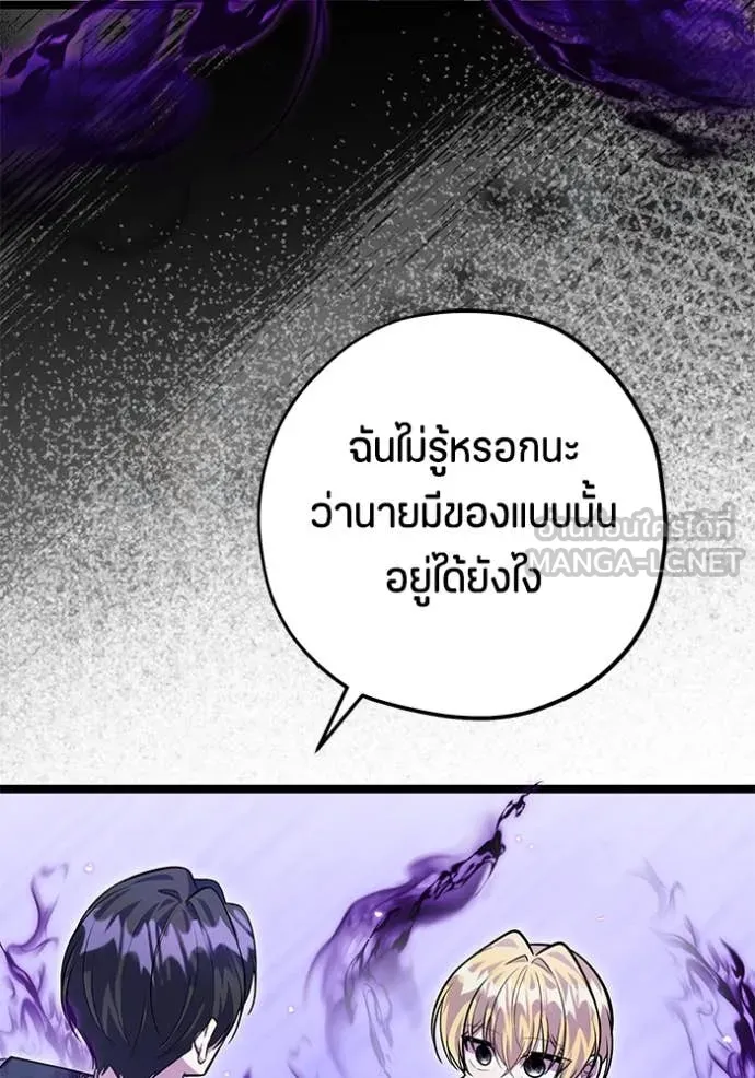 ป๊ะป๋าขา หนูลาแล้ว ตอนที่ 41 รูปที่ 66