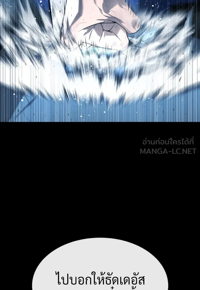 นักฆ่าย้อนวัย ตอนที่ 58 รูปที่ 198