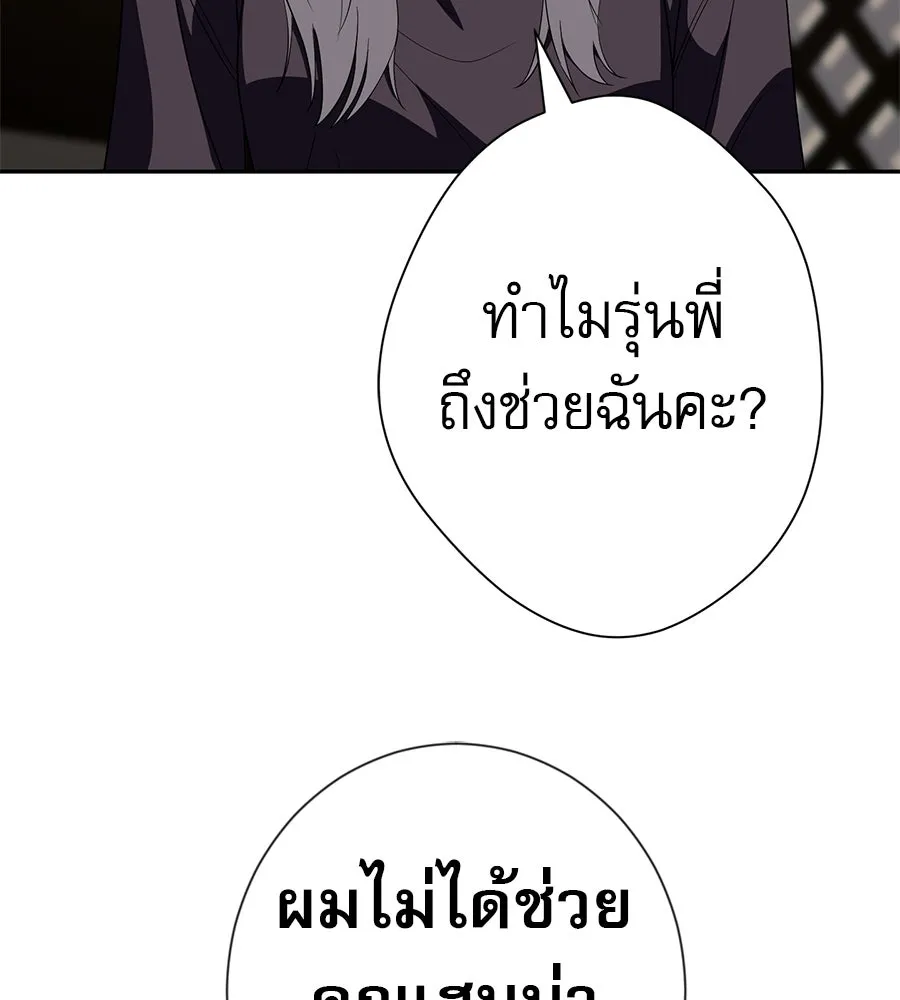 คอลเซ็นเตอร์เปลี่ยนชีวิต ตอนที่ 61 ก๊อบปี้ รูปที่ 176