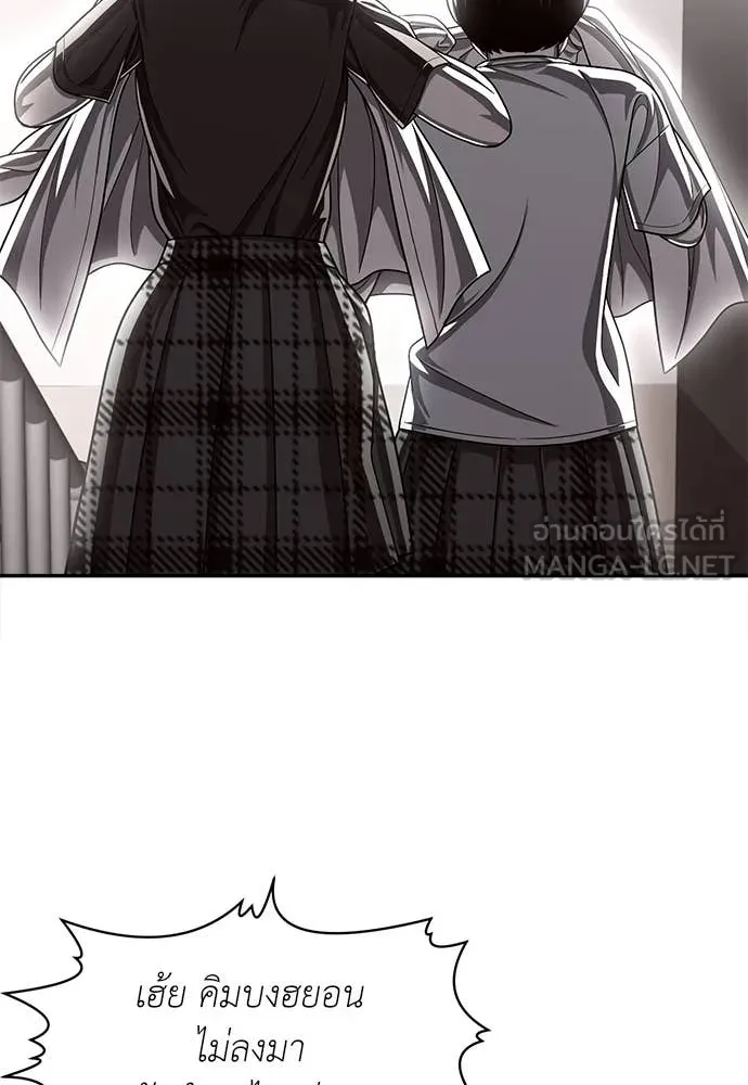 สนามเด็กล่า ตอนที่ 81 รูปที่ 23