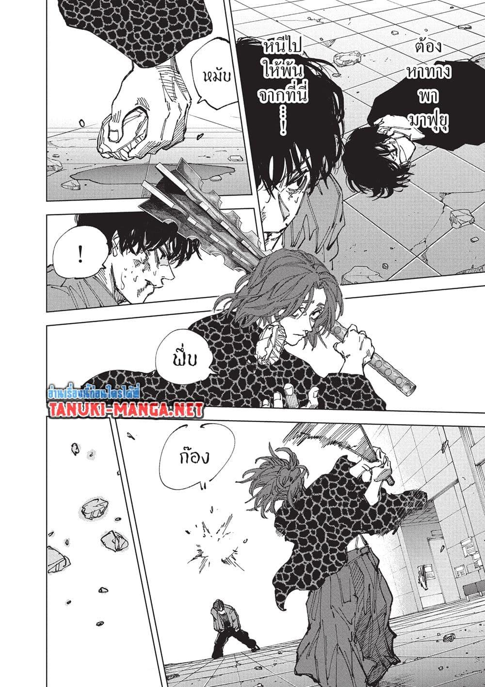 Manga-lc-com อ่านมังงะ อ่านการ์ตูน ออนไลน์ ฟรี Sakamoto Days ตอนที่ 1 2 3 4 5 6 7 8 9 10 11 12 13 14 ฟรี ไม่มีโฆษณา Manga-lc - อ่าน มังงะ อ่าน การ์ตูน ออนไลน์ อ่านมังงะ ฟรี