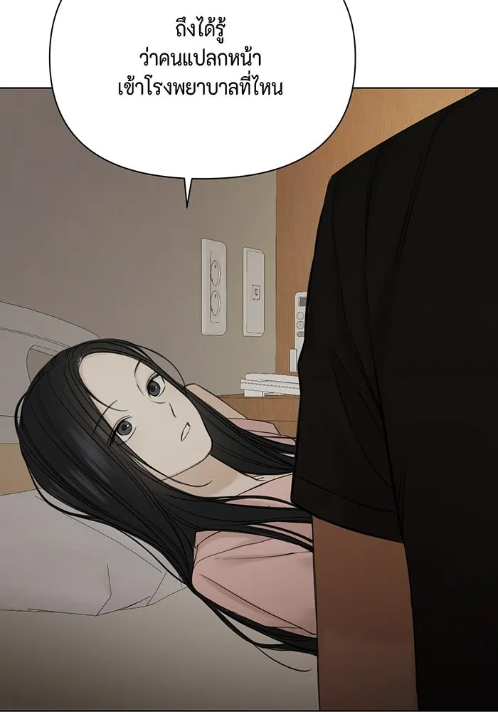 เพียงรุ่งอรุณ ตอนที่ 40 รูปที่ 22