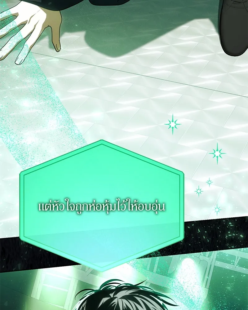 ย้อนเวลามาเป็นมักเน่ ตอนที่ 27 รูปที่ 47