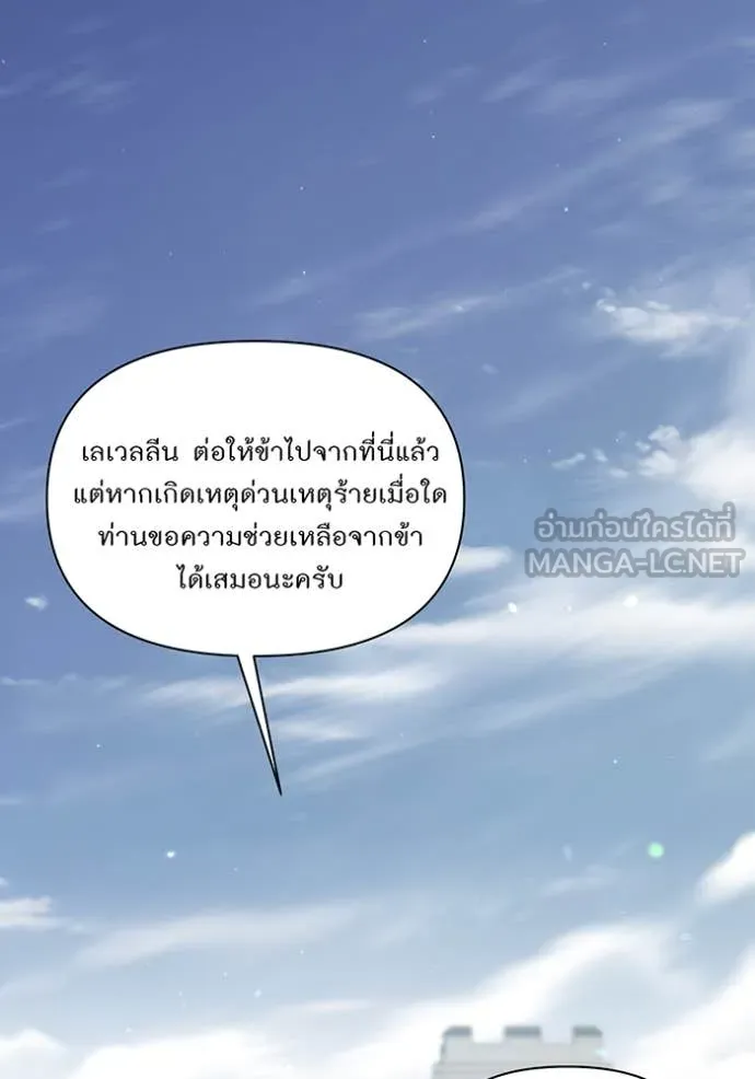 ห้องนอนลับ ตอนที่ 160 รูปที่ 131