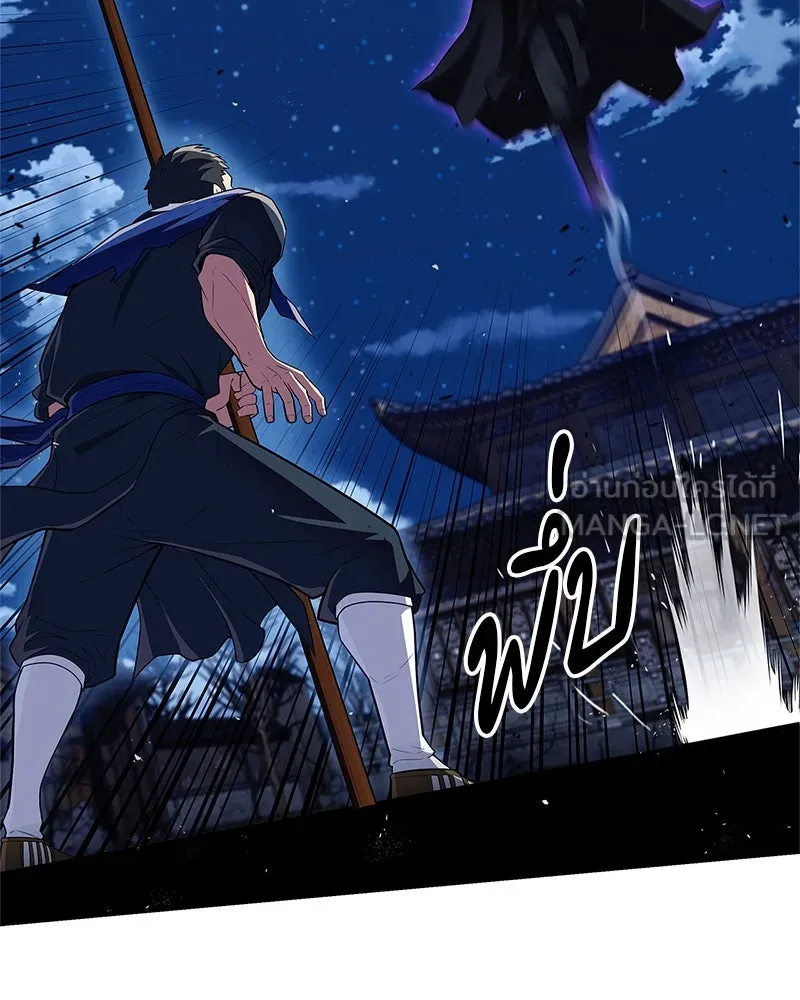 สุดยอดเทรนเนอร์แห่งยุทธภพ ตอนที่ 49 แม้จะบิดเบี้ยว รูปที่ 87