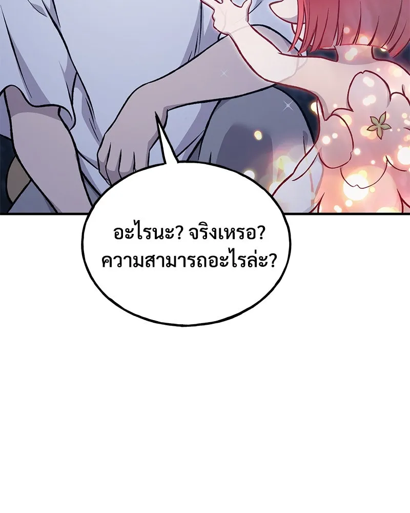 ปลูกผักพิชิตหอคอย ตอนที่ 81 รูปที่ 77