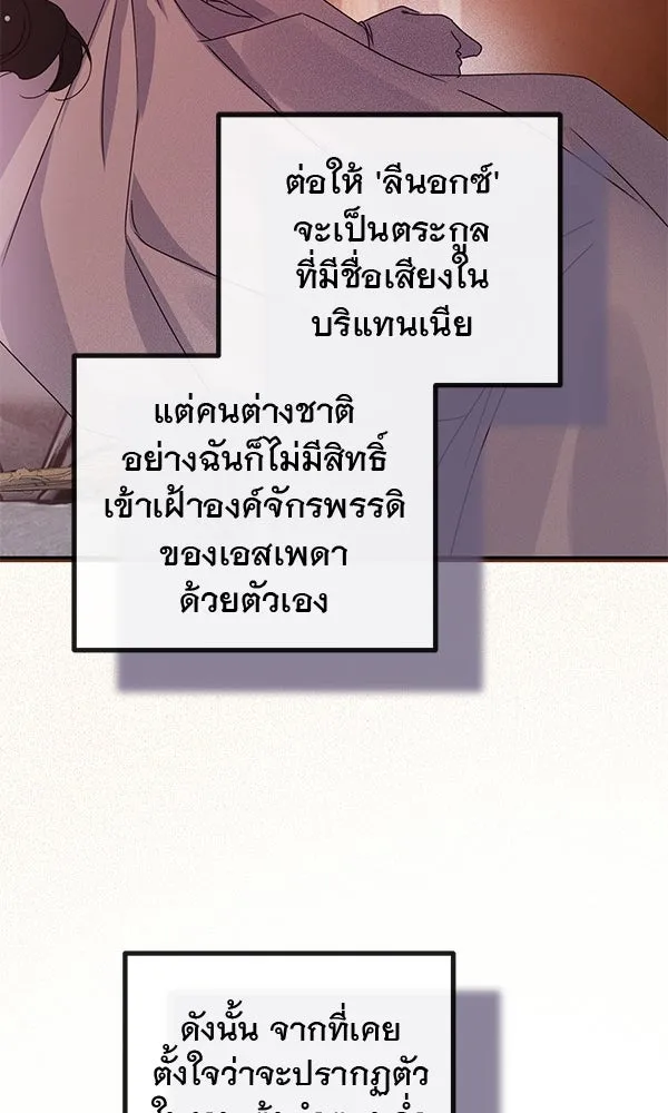 ชีวิตนี้เพื่อเธอ ตอนที่ 31 รูปที่ 83