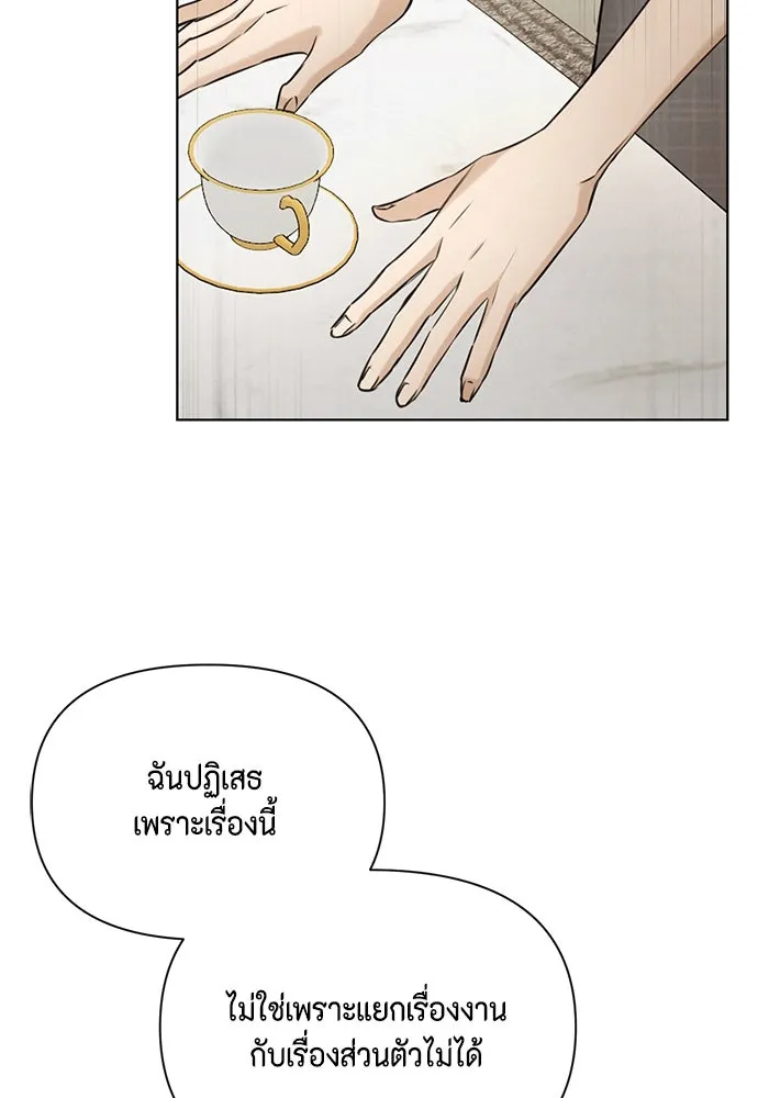 เพียงรุ่งอรุณ ตอนที่ 64 รูปที่ 13