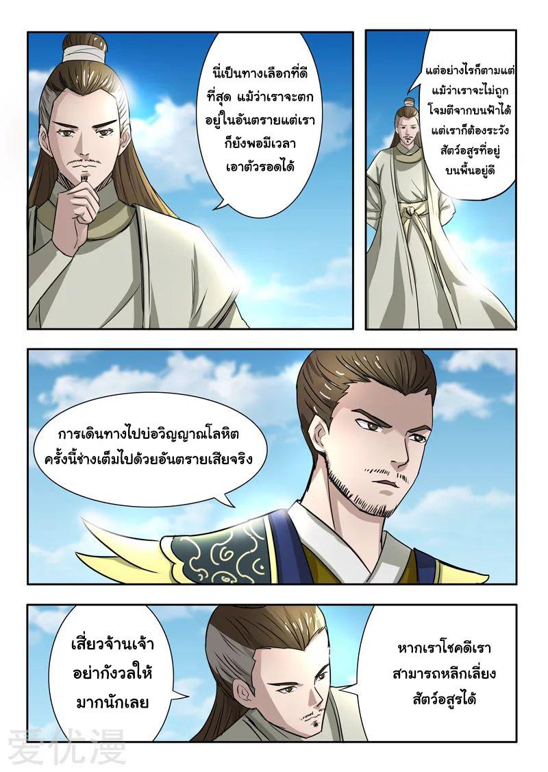 Manga-lc-com อ่านมังงะ อ่านการ์ตูน ออนไลน์ ฟรี Martial Master ตอนที่ 1 2 3 4 5 6 7 8 9 10 11 12 13 14 ฟรี ไม่มีโฆษณา Manga-lc - อ่าน มังงะ อ่าน การ์ตูน ออนไลน์ อ่านมังงะ ฟรี