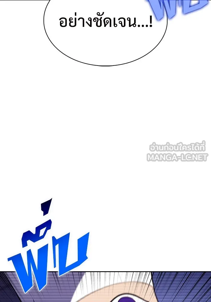 ผู้เล่นหน้าใหม่เลเวลแมกซ์ ตอนที่ 178 การเลือกและเตรียมตัว รูปที่ 27