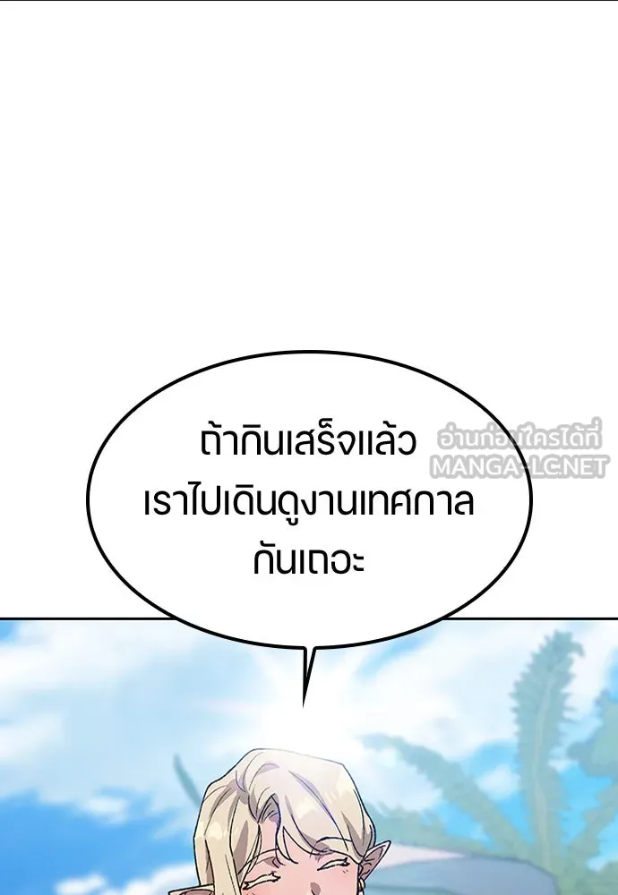 ตั้งแคมป์ฮีลใจในต่างโลก ตอนที่ 62 รูปที่ 87