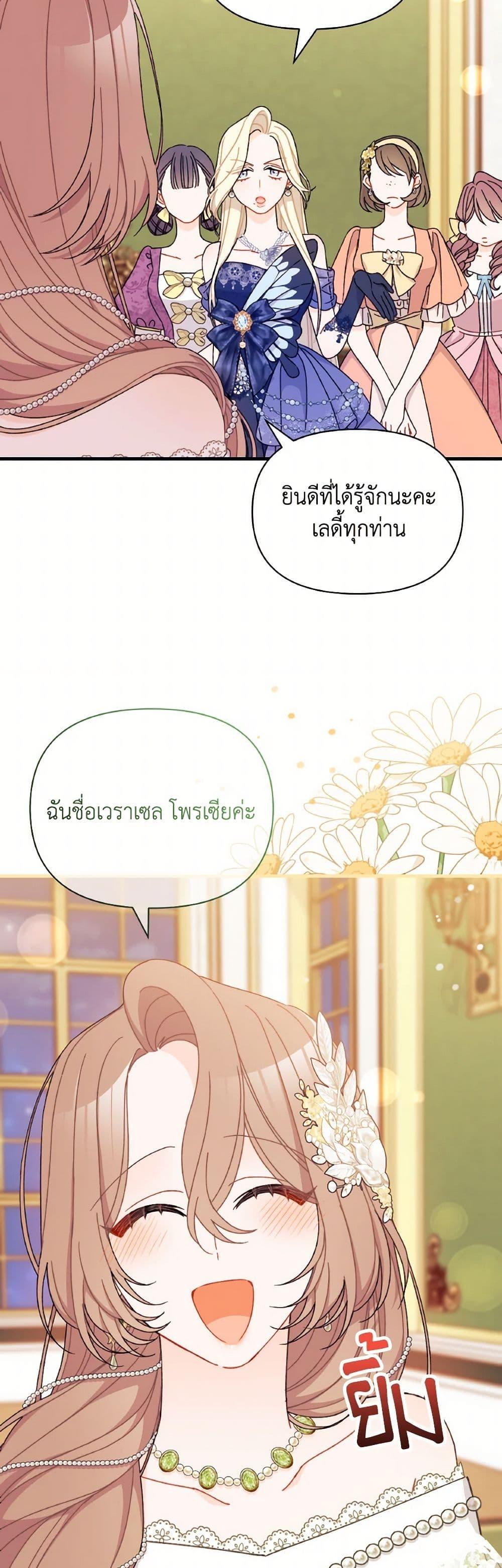 Manga-lc-com อ่านมังงะ อ่านการ์ตูน ออนไลน์ ฟรี I Found a Husband When I Picked up the Male Lead ตอนที่ 1 2 3 4 5 6 7 8 9 10 11 12 13 14 ฟรี ไม่มีโฆษณา Manga-lc - อ่าน มังงะ อ่าน การ์ตูน ออนไลน์ อ่านมังงะ ฟรี