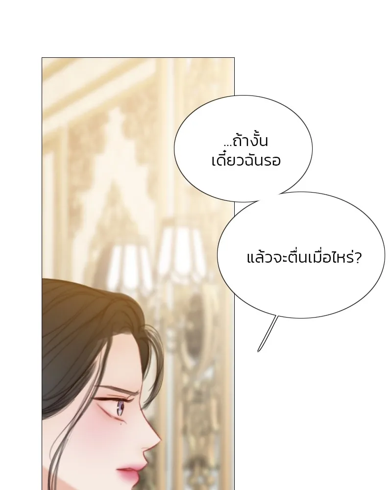 เซเรน่า ตอนที่ 88 รูปที่ 31