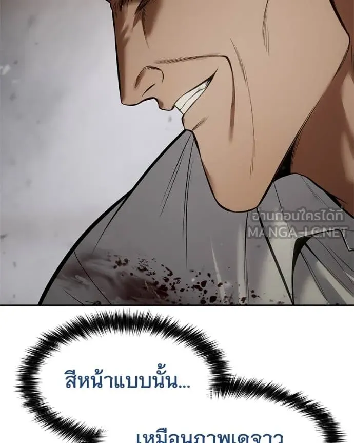 Baek XX ตอนที่ 134 รูปที่ 152