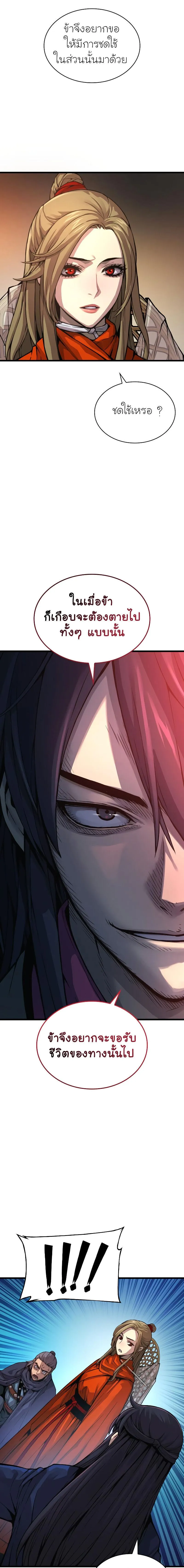 Myst Might Mayhem ตอนที่ ตอนที่ 70 รูปที่ 9