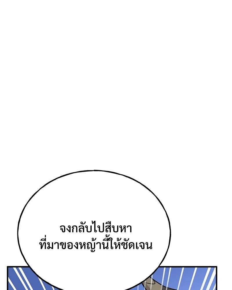 ปลูกผักพิชิตหอคอย ตอนที่ 35 รูปที่ 136