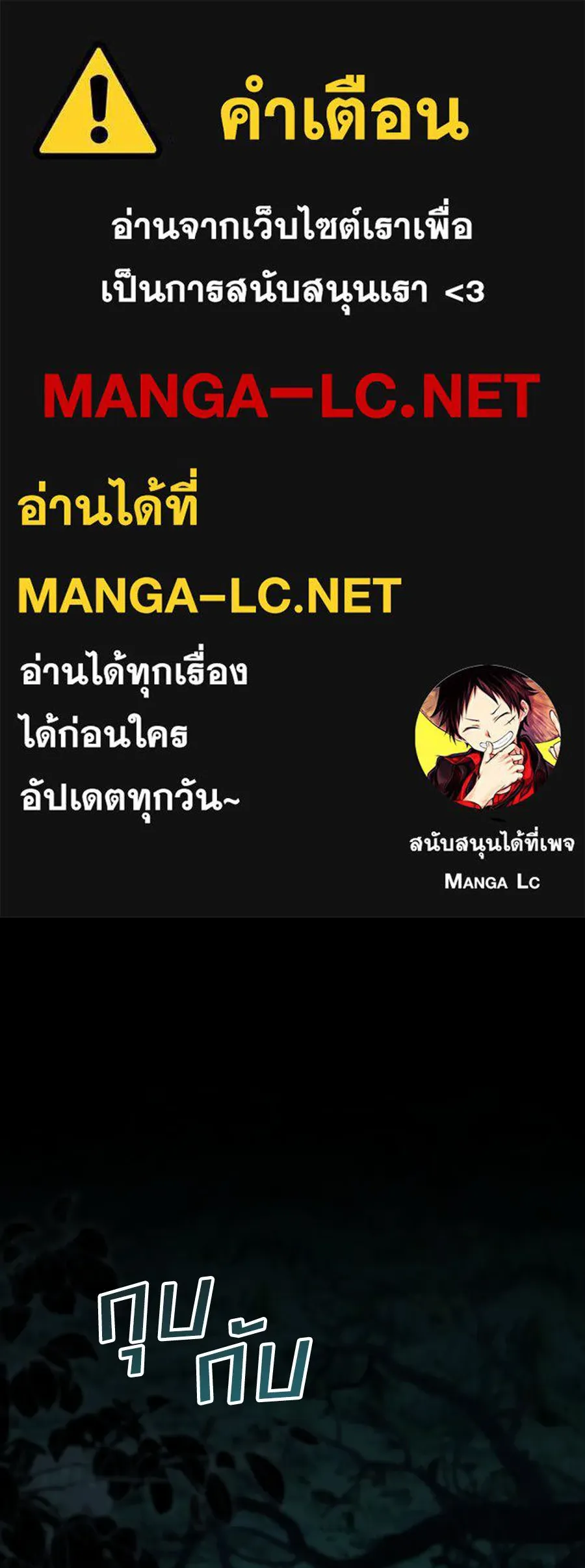 เล่ห์รักชนชั้นสูง ตอนที่ 19 รูปที่ 1