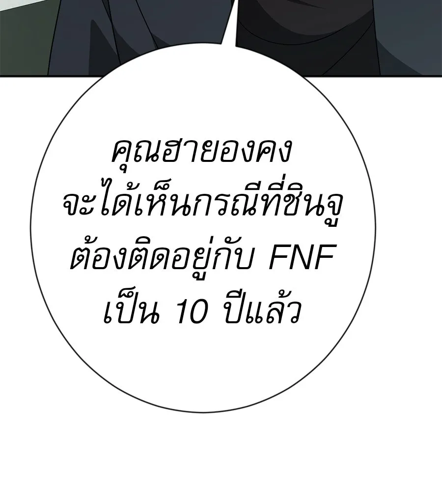 คอลเซ็นเตอร์เปลี่ยนชีวิต ตอนที่ 38 นักแสดงหมายเลข 1 รูปที่ 137