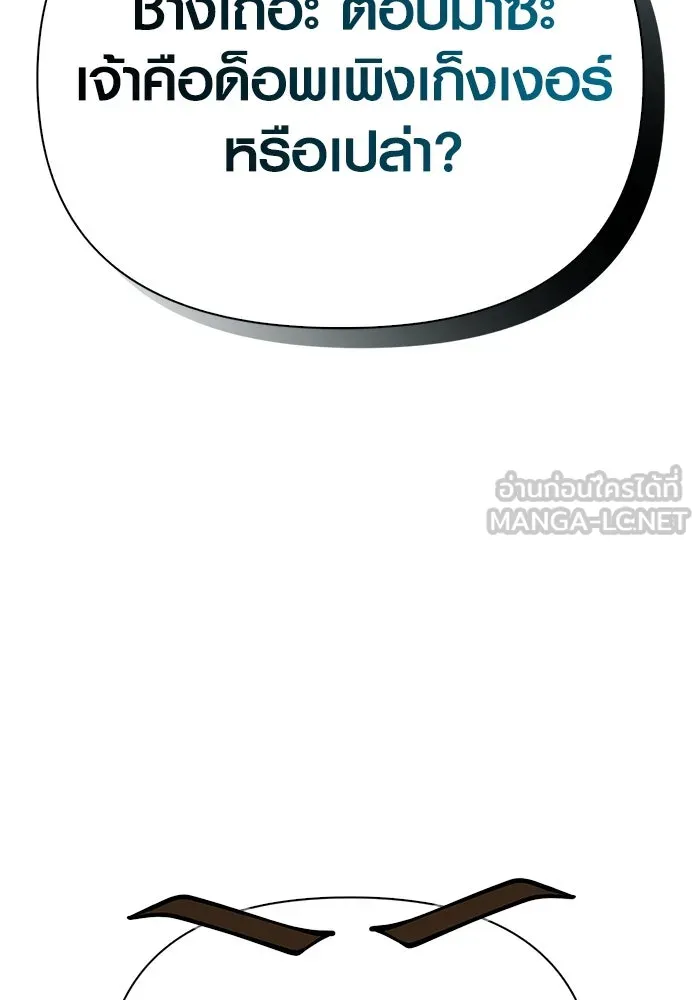 เอาชีวิตรอดในเกมฉบับคนเถื่อน ตอนที่ 122 ความไว้วางใจที่ผิดพลาด รูปที่ 171