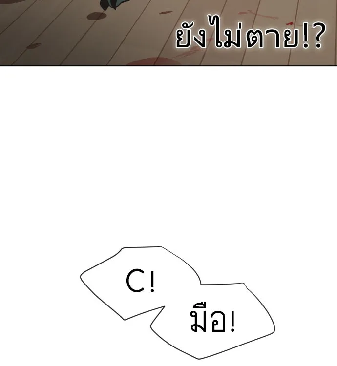 ยุคแห่งยอดมนุษย์ ตอนที่ 25 รูปที่ 89