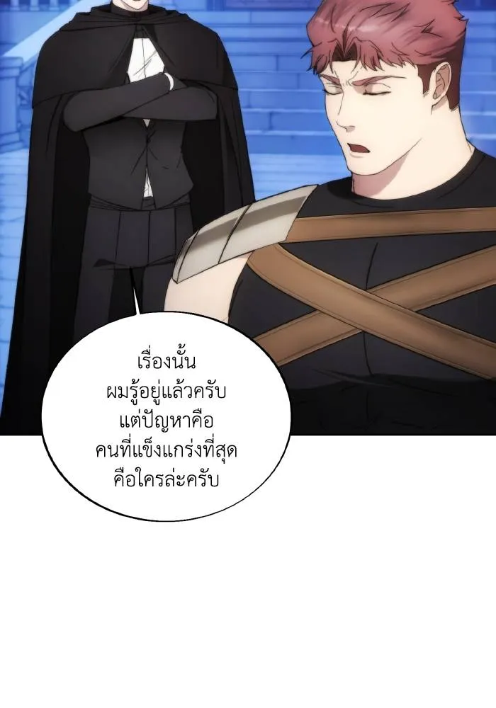 ศึกชิงบัลลังก์เทพเจ้ ตอนที่ 89 รูปที่ 68