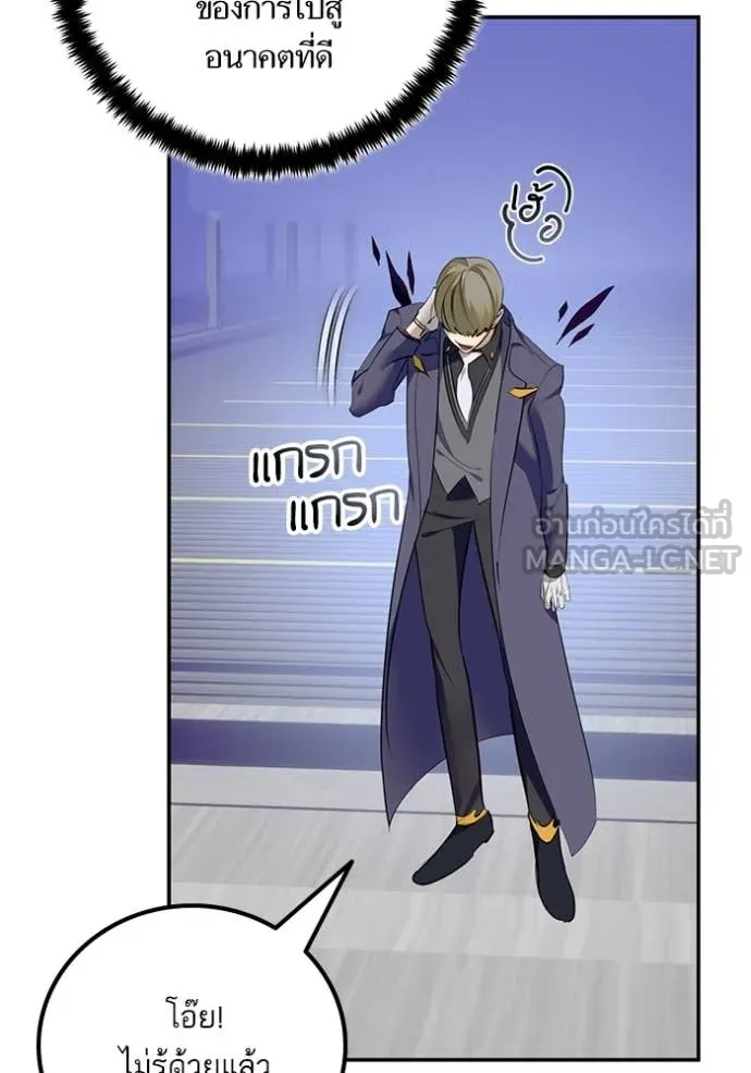 Return to Player ตอนที่ 213 รูปที่ 12