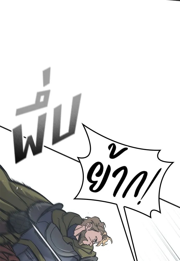 อัศวินวันเดียว ตอนที่ 22 รูปที่ 134