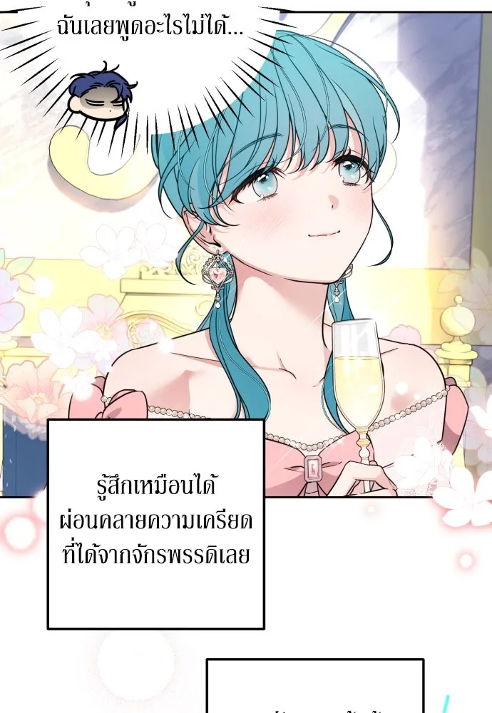 เลดี้มินต์ ตอนที่ 26 รูปที่ 71