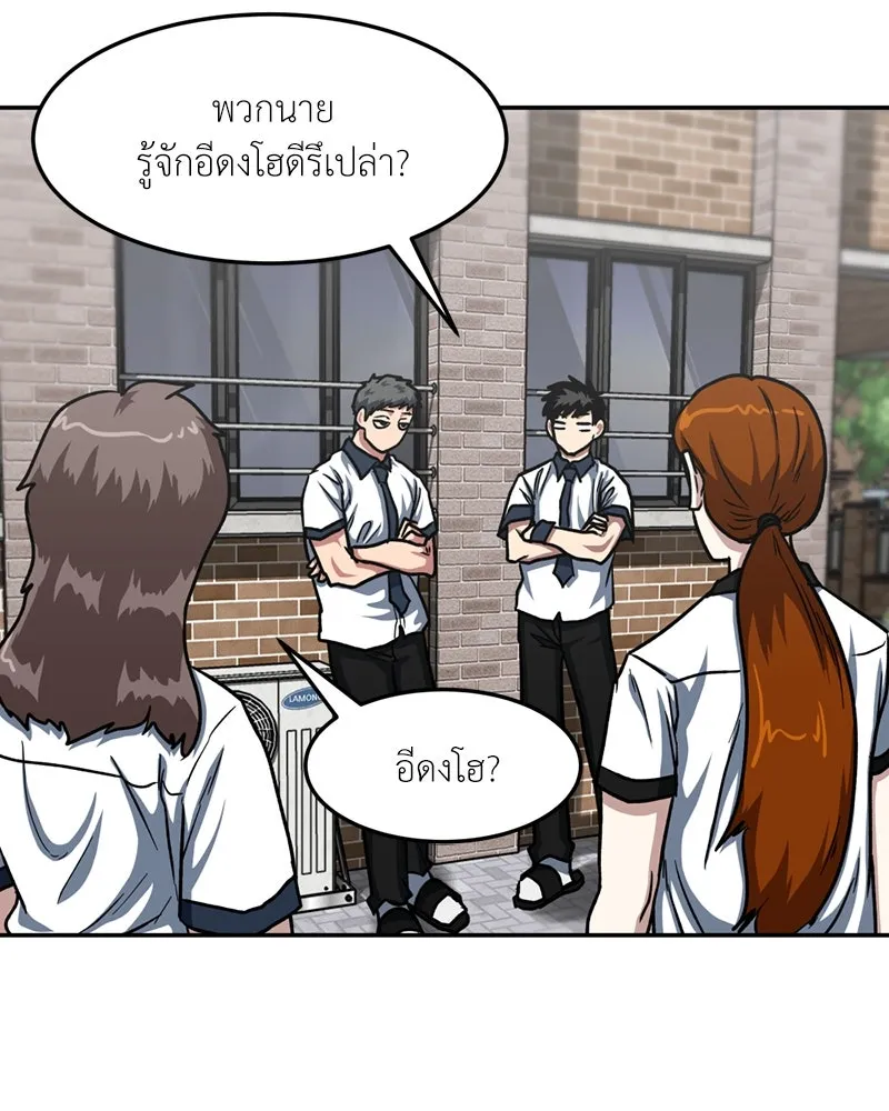 โรงเรียนสัตว์กินเนื้อ ตอนที่ 45 รูปที่ 65