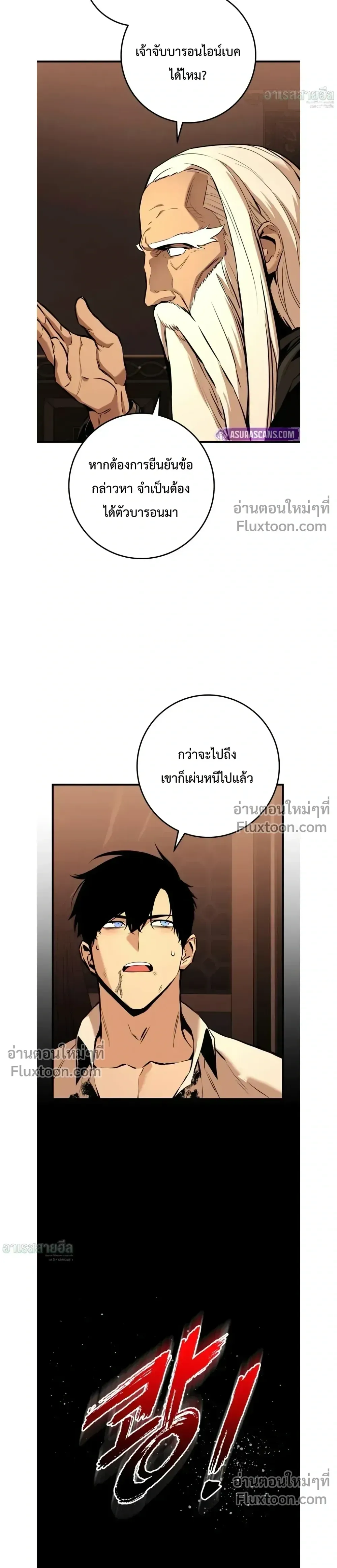 The Wandering Knight_s Survival Manual การเอาช_ว_ตรอด ของอ_ศว_นพเนจร ตอนที่ ตอนที่ 23 รูปที่ 11