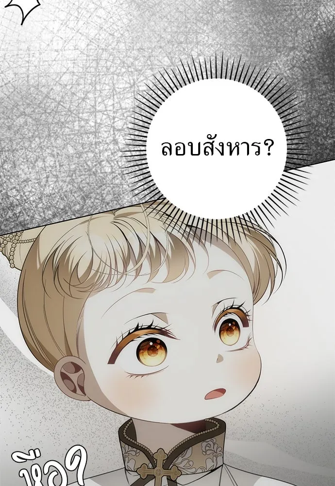 ยัยจิ๋วสมองแจ๋ว ตอนที่ 39 รูปที่ 47