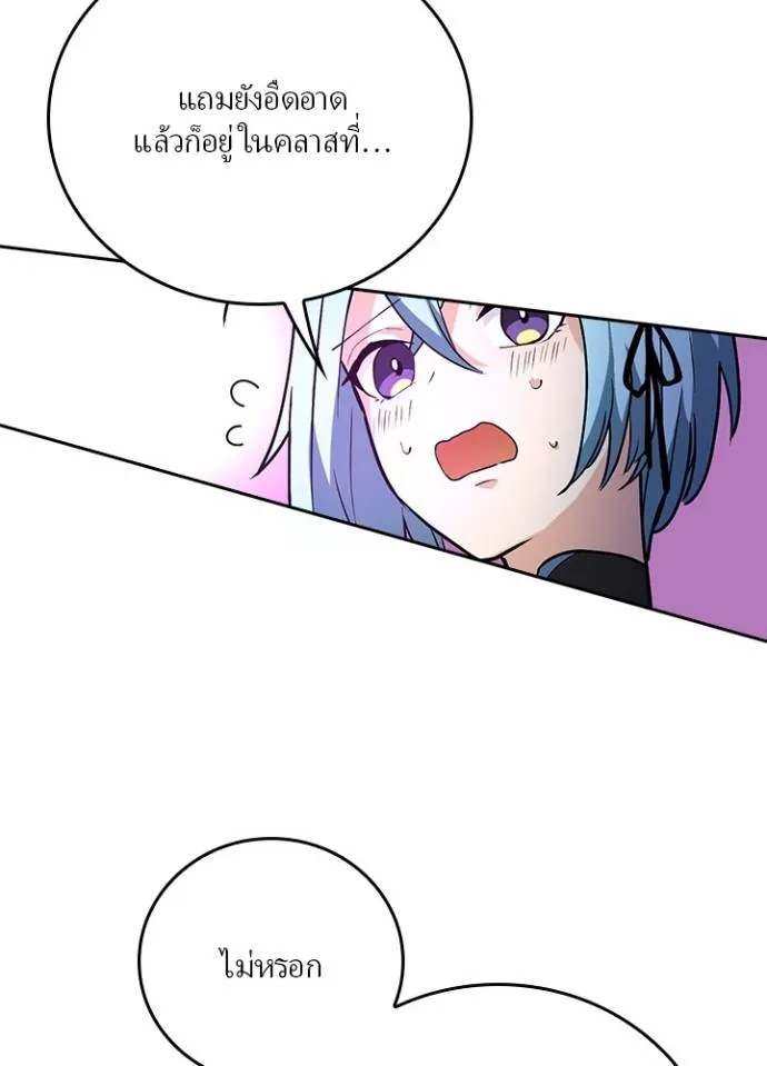 เป้าหมายครั้งที่ 2 ตอนที่ 9 รูปที่ 19