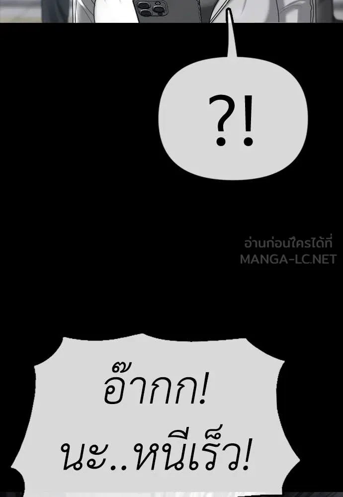 ผู้กล้าฝ่า ตอนที่ 16 รูปที่ 104