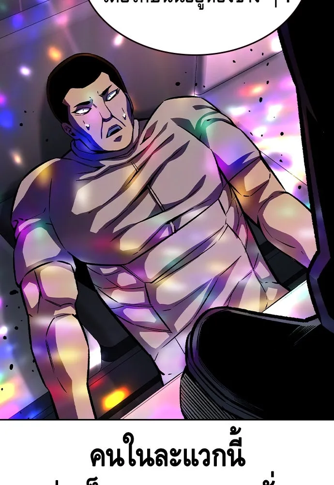 King Game ตอนที่ 69 ฮวังมูเจ (3) รูปที่ 157